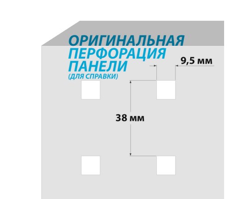 Полка перфопанель 300 x 135 с бортиком